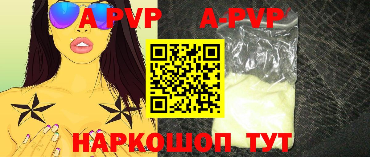 Альфа ПВП СК КРИС  A-PVP крисы CK  Ковров  Вход с VPN  Альфа ПВП СК 