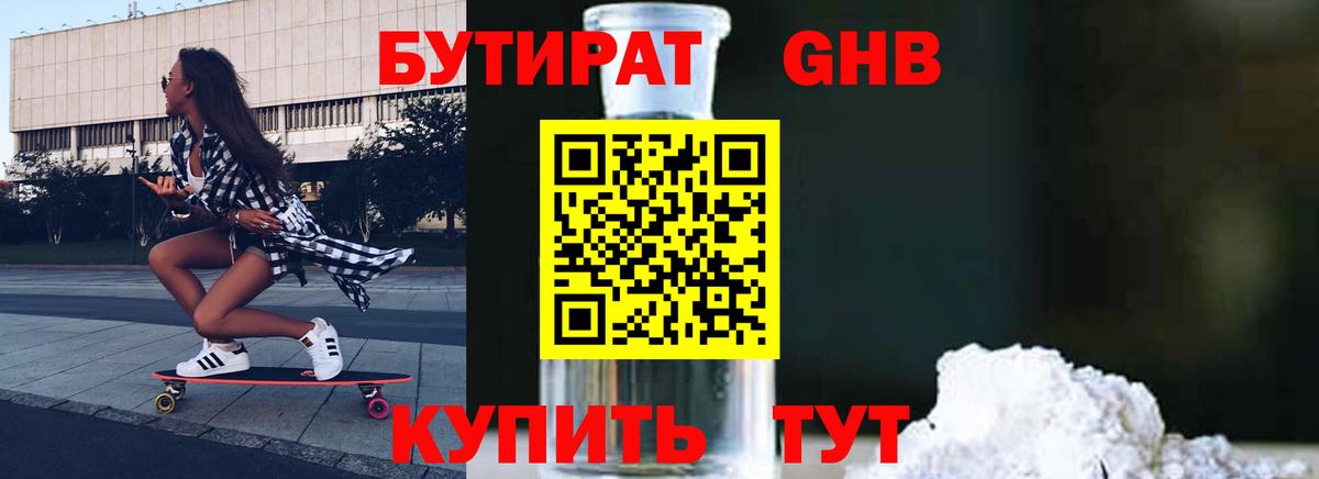 БУТИРАТ BDO  Вход с VPN  Ковров 