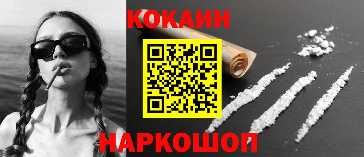 Cocaine Перу Ковров