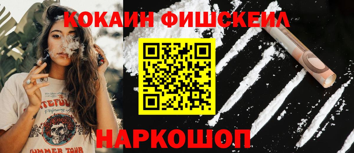 COCAIN  COCAIN Columbia  Вход с VPN  сколько стоит  Cocaine 99%  Ковров 