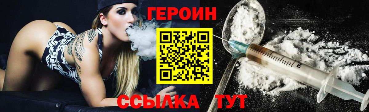 ГЕРОИН афганец  Вход с VPN  Ковров 