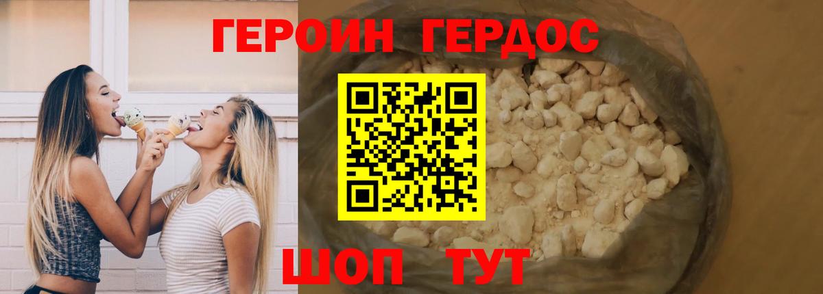 ГЕРОИН афганец Ковров
