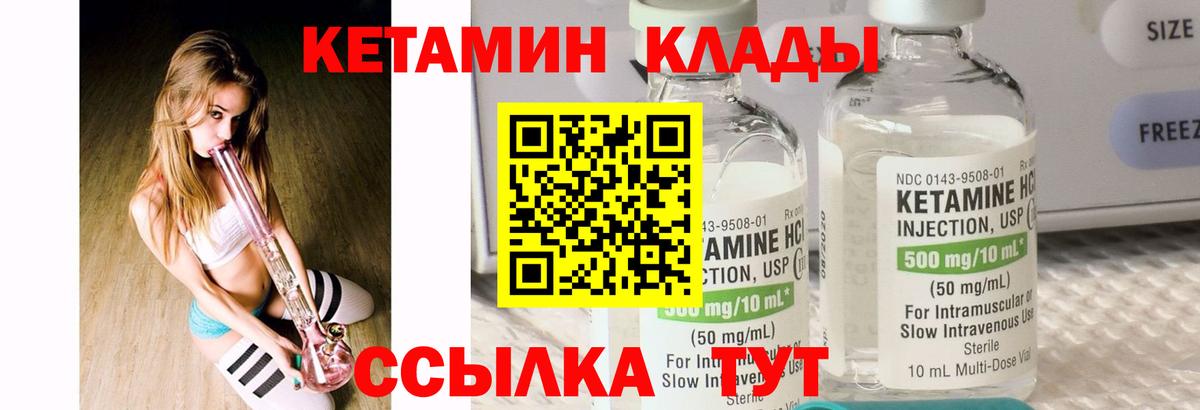Ковров  Кетамин VHQ  Вход с VPN 