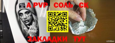 ALPHA-PVP Беслан