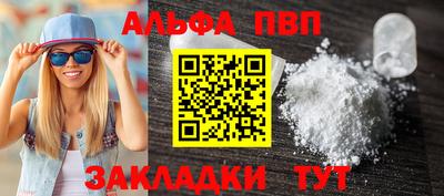 ALPHA-PVP Беслан