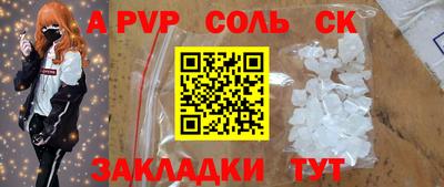 крисы Бийск