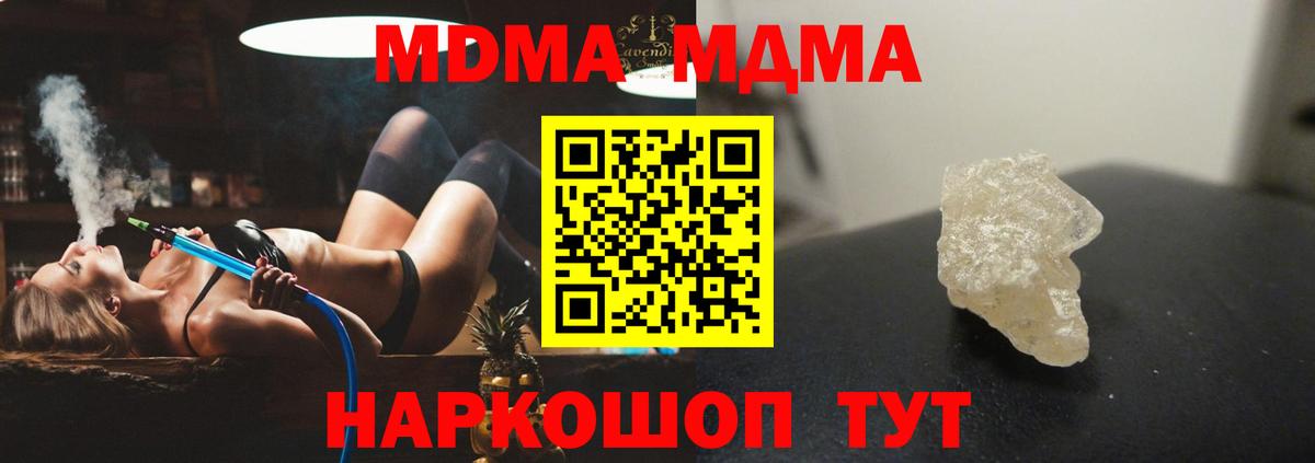 Ковров  МДМА  MDMA Molly  Вход с VPN  МДМА кристаллы 