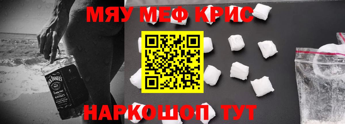 МЕФ мука Ковров