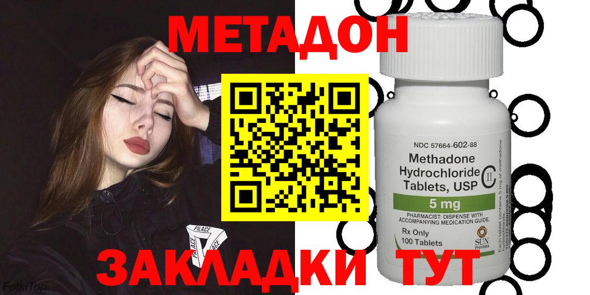 Ковров  Метадон мёд  Вход с VPN 