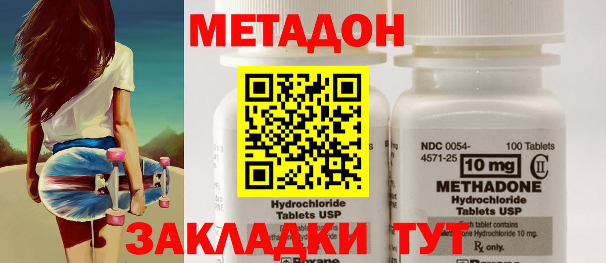 МЕТАДОН мёд Ковров