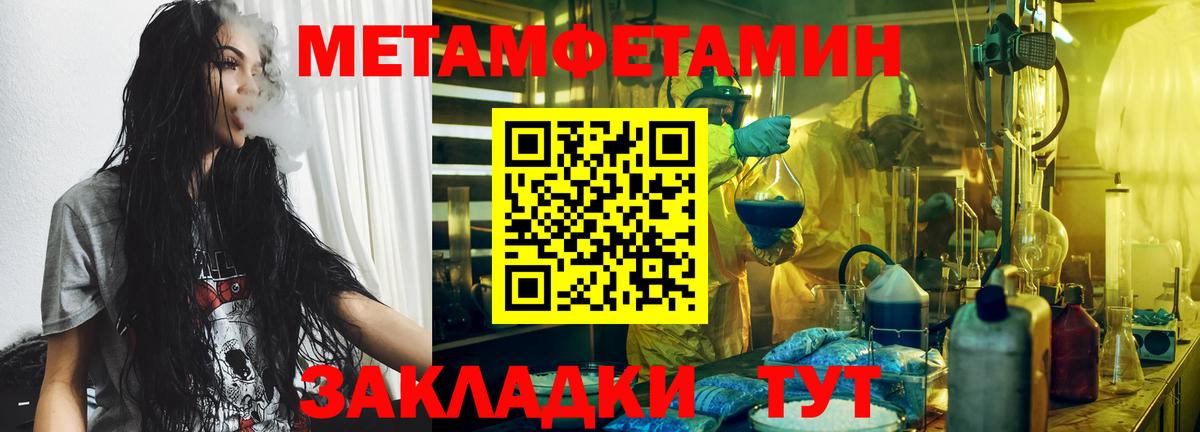 Метамфетамин мет  Метамфетамин мет  Вход с VPN  Ковров 