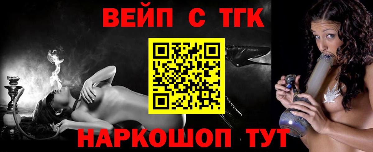 Ковров  Дистиллят ТГК Wax  Вход с VPN  Дистиллят ТГК жижа 
